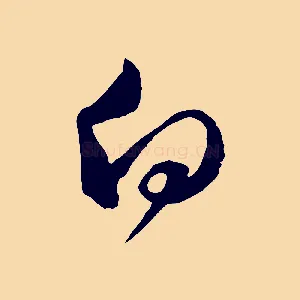 白
