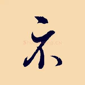 示