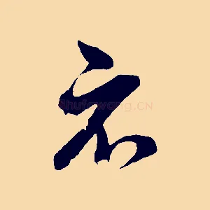 示