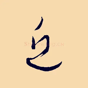 近