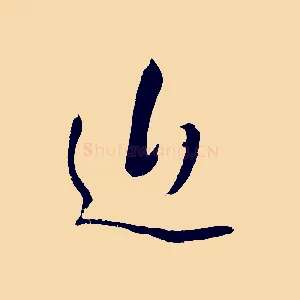 近