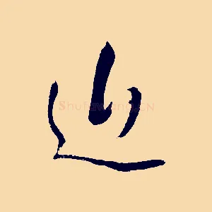 近