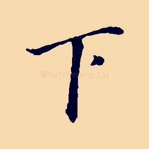 下