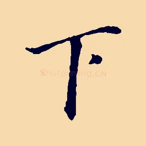 下