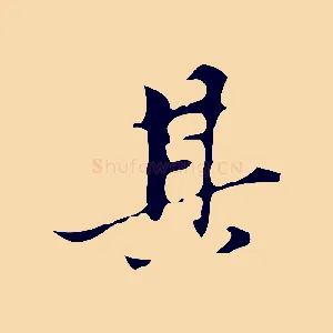 其