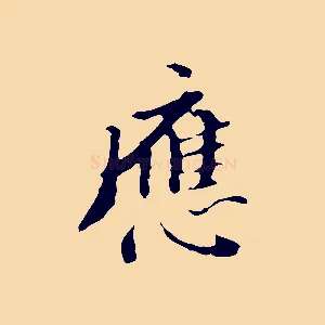 應