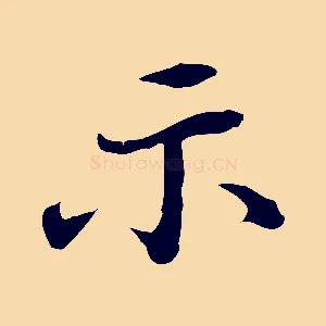 示
