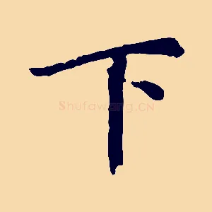 下