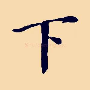 下