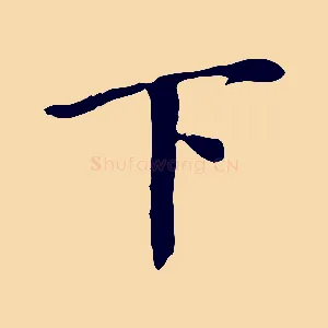下