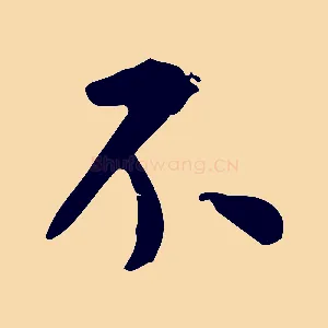 不