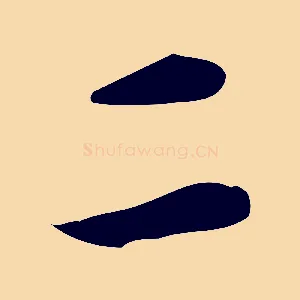 二
