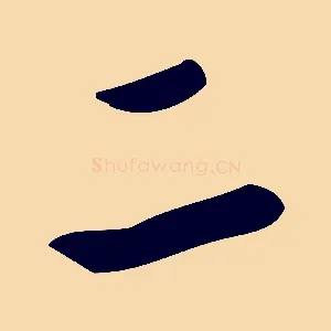 二
