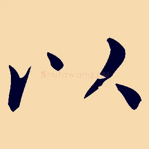 以