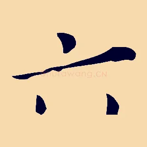 六