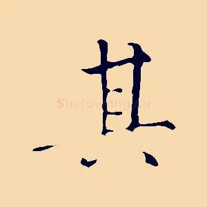 其