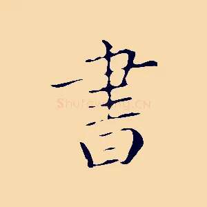 書