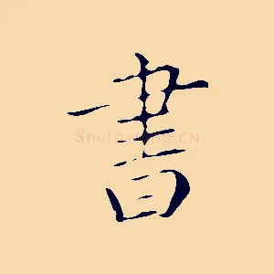 書