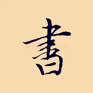 書