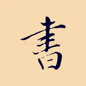 書