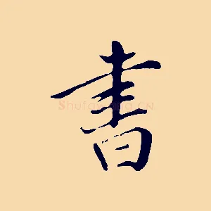 書