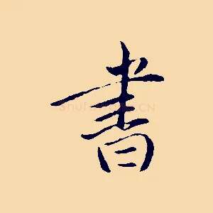 書