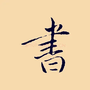 書