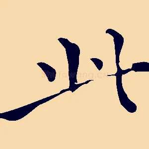 此