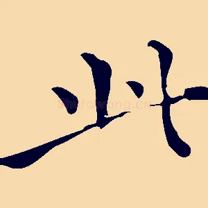 此