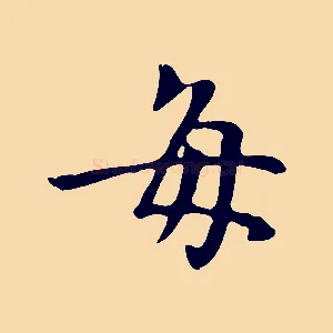 每