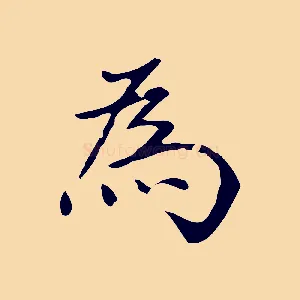 為