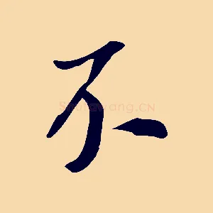 不