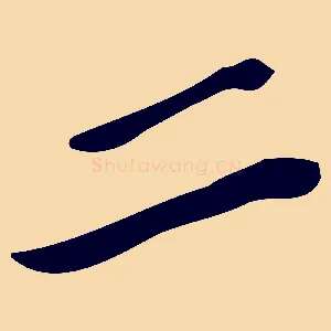 二