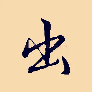 出