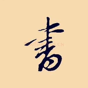 書