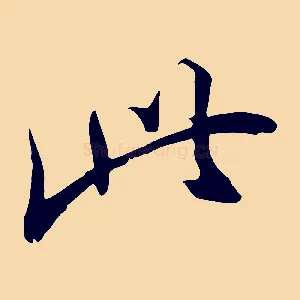 此