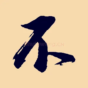 不