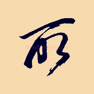 所