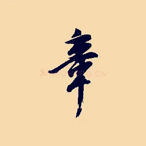 章