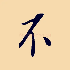 不