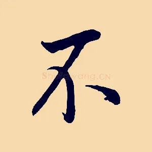 不