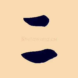 二