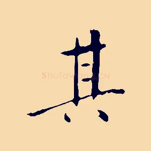 其