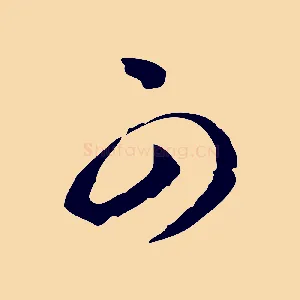 可