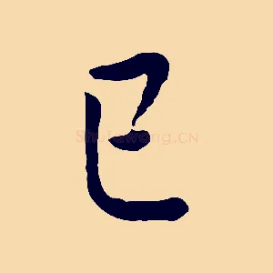 已