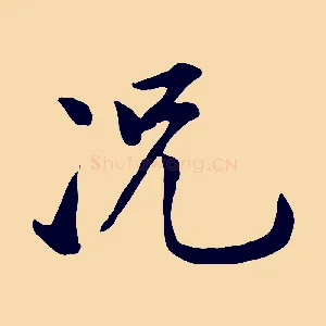 況
