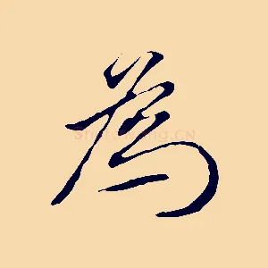為