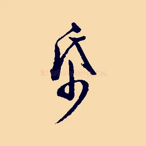 紙