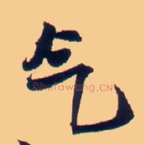 气