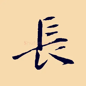 長